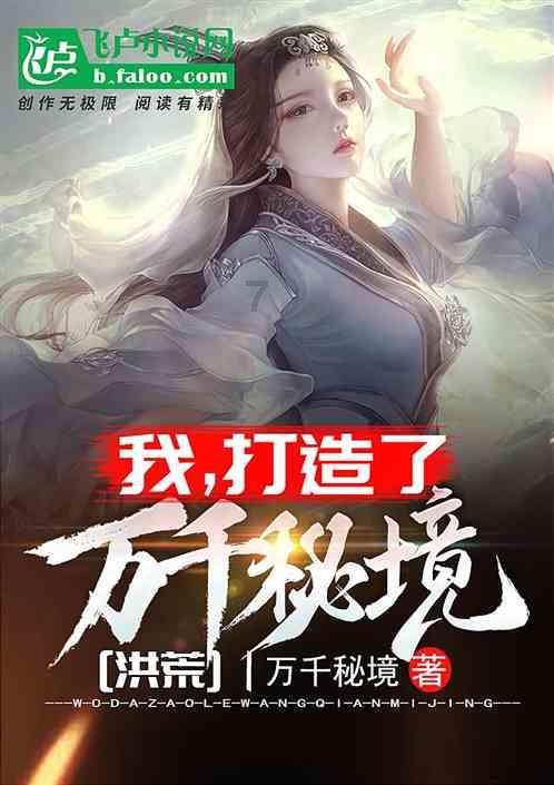 拯救精灵的土地10