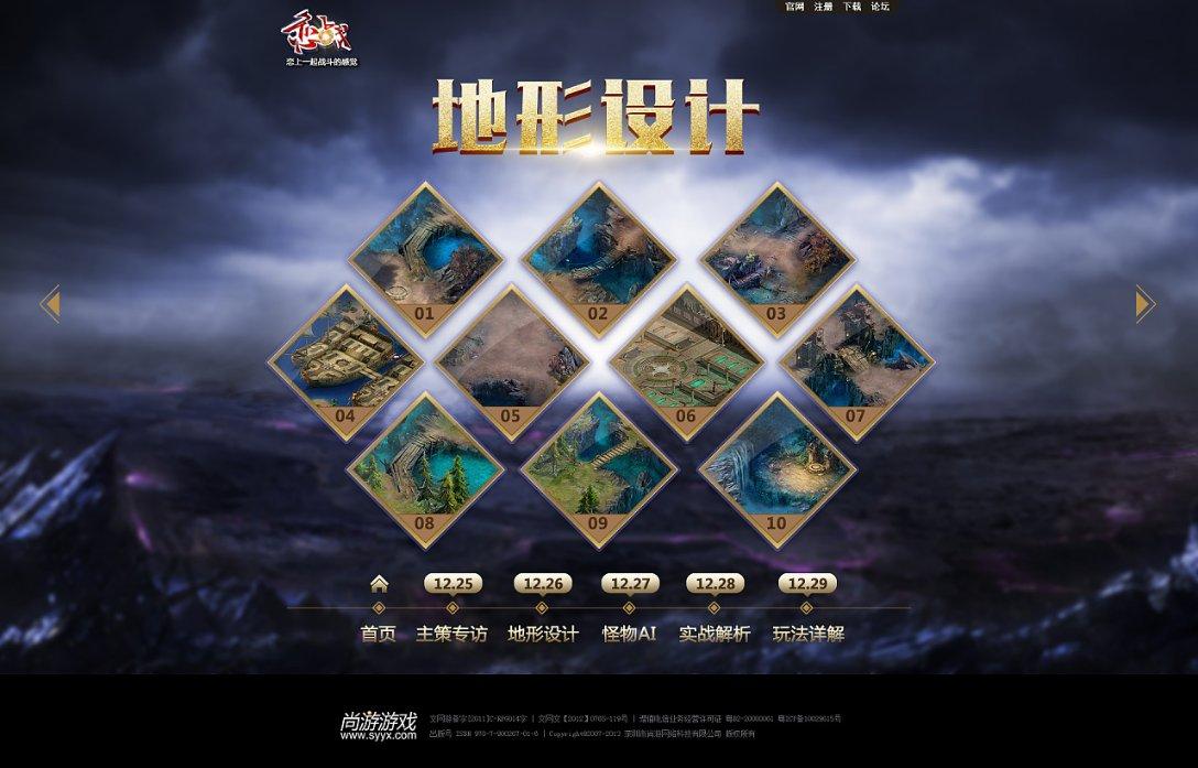 精灵的冒险之旅