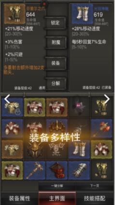 决战！平安京